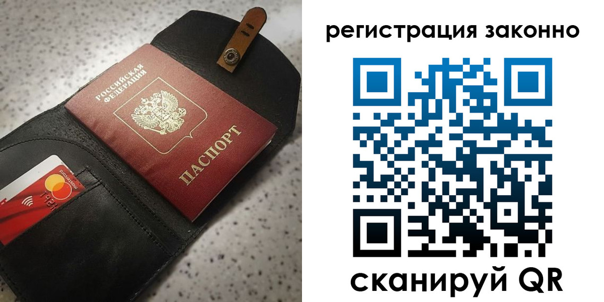 временная регистрация поиск в Ленинск-Кузнецком
