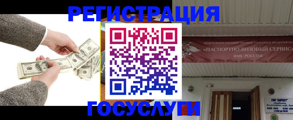 временная регистрация купить в Ленинск-Кузнецком